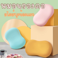 【ส่งจากไทย!!】หมอนเมมโมรี่โฟม หมอนรองคอ พิงหลัง แก้ปวดเมื่อย  นุ่มนิ่มพุงน้องแมว ทำความสะอาดได้ง่าย