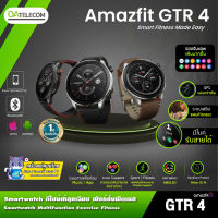 สมาร์ทวอทช์ Amazfit GTR 4 หน้าจอ AMOLED ขนาด 1.43 นิ้ว GPS ในตัว วัดอัตราการเต้นของหัวใจ (รับประกันศูนย์ไทย 1 ปี)