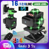 【จัดส่ง 3 วัน】16/12/8สาย360 ° สีเขียวแนวนอนแนวนอนแนวนอนแนวตั้ง4D ระดับเลเซอร์ Auto Self-Leveling วัด Super เลเซอร์ทรงพลัง Beam