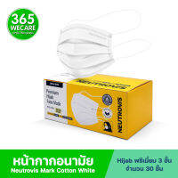 Neutrovis Premium 3Layer Hijab Cotton White 30pcs. นิวโทรวิส หน้ากากพรีเมี่ยม 3 ชั้น สีขาว ด้วยสายรัดศีรษะ 365wecare