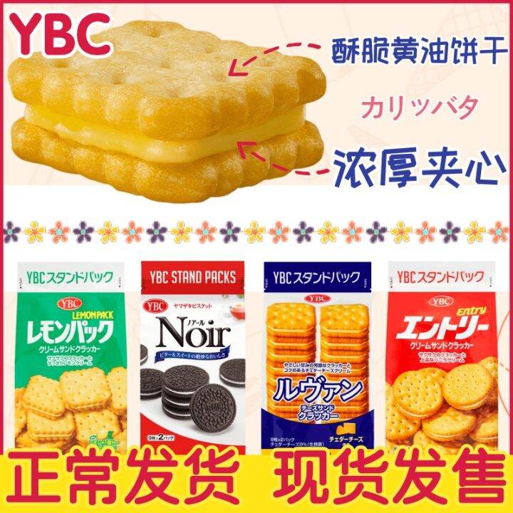 Japanese YBC Sandwich Cake Nabisco Cheese Butter Sandwich Biscuit