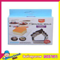 Moussee Mold Salad Mold 2 ชิ้น พิมพ์ขนมต่างๆ พิมพ์มูส มูสเค้ก พิมพ์วุ้น พิมพ์เค้ก สแตนเลสเล็ก พิมพ์เค้กส้ม พิมพ์กดขนม พิมพ์เค้กวุ้น