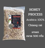 เมล็ดกาแฟดิบ/เมล็ดกาแฟสาร Honey process อาราบิก้าแท้100% เกรดA จากดอยก้าจออาข่าห้วยแม่เลี่ยม ห้วยชมภูเชียงราย ใหม่"