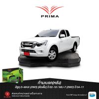 พร้อมส่ง โปรโมชั่น ก้ามเบรคหลังPRIMAอีซูซูD-MAX(2WD)ตัวเตี้ย(ทุกรุ่น)ปี02-18/MU-7(2WD)ปี04-11/ PDS 4495 ส่งทั่วประเทศ ปลอก มือ รถ มอ ไซ ปลอก มือ ปลอก แฮน ปลอก มือ จักรยาน ปลอก มือ รถ