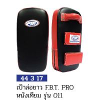 เป้าล่อยาว FBT PROหนังเทียม รุ่น001 *44317