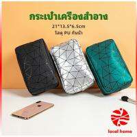 Thaihome กระเป๋าเครื่องสำอาง  กระเป๋ากันน้ำ ความจุสูง กระเป๋าเก็บของ ที่เก็บของเดินทาง cosmetic bag