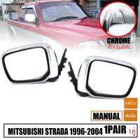 กระจกมองข้าง กระจกรถยนต์ รุ่น มิตซูบิซิ สตารด้า MITSUBIHI STRADA ปี 1996 - 2004 พับมือ  ปรับนอก สีโครเมี่ยม