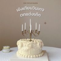 ✦ พร้อมส่ง ✦ เชิงเทียนปักเค้ก เชิงเทียนตกแต่งเค้ก เชิงเทียนวินเทจ เทียนวันเกิด ที่ตกแต่งเค้ก