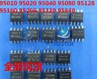 10pcs 95256WP 95010 95020 95040 95080 95128 95160WP 95256 95320WQ 95640WQ WP 95128WP 95512WP SOP8 Car instrument storage ic chip