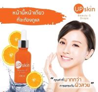 เอสเซนส์วิตามินซีเข้มข้น UP SKIN BEAUTY C DROPS (30 ml.)