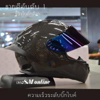 หมวกกันน็อคลายคาร์บอน รีวิวในติ๊กต๊อก คล้ายหมวกกันน็อค AGV หมวกกันน็อคทรงสปอร์ต หมวกเต็มใบ size s size m size l size XL XXL หมวกกันน็อคราคาถูก AGV agv