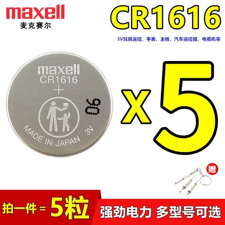 Maxell car remote control CR1616 battery 3v Dongfeng Honda Accord