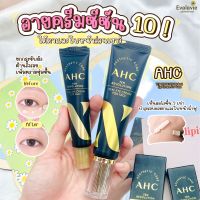 (ของแท้ 100%) อายครีม AHC TEN REVOLUTION Real Eye Cream For Face