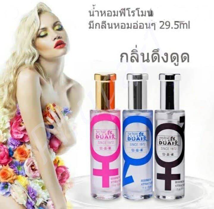 น้ำหอมคลั่งรัก-น้ำหอมฟีโรโมน-สำหรับผู้ชาย30ml-1ชิ้น-พร้อมส่ง-ร้านจัดส่งทันทีส่งทุกวันไม่มีวันหยุด