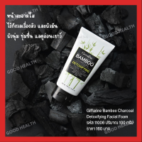 [ ส่งฟรี ] [ มีโปร ] โฟมล้างหน้า แบบบู ชาร์โคล หน้าสะอาดใส ไร้กังวลเรื่องสิว และผิวมัน ผิวนุ่ม ชุ่มชื่น แลดูอ่อนเยาว์  [ ขายดี ]