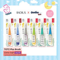 Radius แปรงสีฟันเด็ก แรดิอัส ?????? ? ??????? ????TOTzPlus Brush สำหรับเด็ก 3 ปีขึ้รไป (คละสี)