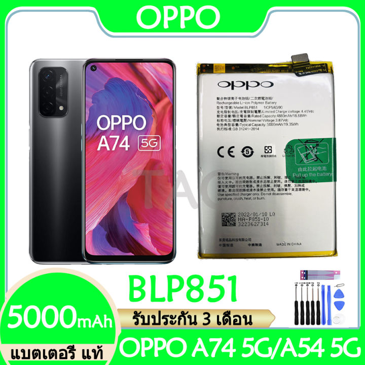 แบตโทรศัพย์oppo-แบตเตอรี่-แท้-oppo-a74-5g-a54-5g-cph2195-แบต-battery-blp851-5000mah-รับประกัน-3-เดือน-hmb-mobile