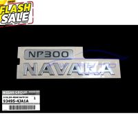 (1ชิ้น ศูนย์แท้) สติ๊กเกอร์ NP300 NAVARA สีเงิน ติดท้ายรถ นิสสัน นาวาร่า NP300 Nissan Navara D23 2015+ Sticker โลโก้ #สติ๊กเกอร์ติดรถ ญี่ปุ่น  #สติ๊กเกอร์ติดรถยนต์ ซิ่ง  #สติ๊กเกอร์ติดรถยนต์ 3m  #สติ๊กเกอร์ติดรถ