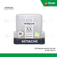 HITACHI ปั๊มน้ำอัตโนมัติ แรงดันคงที่ 350 วัตต์ WM-P350 XX