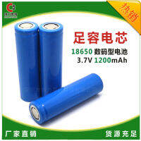 18650 lithium Direct battery 1200mah mobile power supply battery fan battery LED light battery