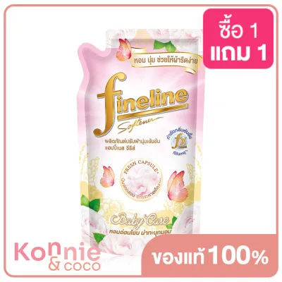 Fineline Fabric Softener Happiness Baby Care [White] 450ml ไฟน์ไลน์ ผลิตภัณฑ์ปรับผ้านุ่ม