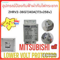 อะไหล่ซัมเมอร์ส ปั้มบาดาล LOWER VOLT PROTECTOR ยี่ห้อ SUPER PUMP รุ่น ZHRV2-36GT/40A(172V265V)