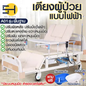 เตียงปรับไฟฟ้า ราคาถูก ซื้อออนไลน์ที่ - ก.ค. 2023 | Lazada.Co.Th