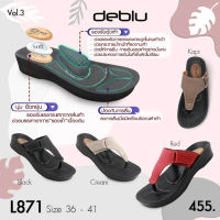 Deblu รองเท้าแตะเดอบลู-หูหนีบเพื่อสุขภาพ รุ่น L871 มี 4 สี: ดำ ครีม กะปิ แดง ไซส์ 36-41