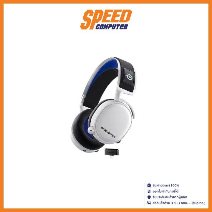 SteelSeries Gaming Headset Arctis 7P Plus Wireless White By Speed