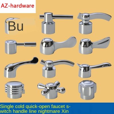 hot【DT】 Faucet Handle Accessories Small Spout Dish Basin Cold ValveCore Handwheel