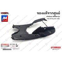 5VVF74810000 แผ่นรองพักเท้า,พื้นวางเท้า ,แผ่นพักเท้าบน เเท้ศูนย์ YAMAHA MIO 115คาร์บู (5VV, 5WR)