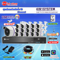 Hi-view ชุดกล้องวงจรปิด 16จุด รุ่น HA-614B20 (16ตัว) + เครื่องบันทึก DVR Hi-view รุ่น HA-45516H2 16Chanel + Adapter 12V 1A (16ตัว) + Hard Disk 4 TB + สาย CCTV สำเร็จ 20 m. (16เส้น)