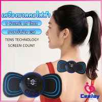 CeeJay นวดคอHQ-185 นวดไหล่ ปรับความแรงได้ บรรเทาอาการปวด  Massage Therapy Device