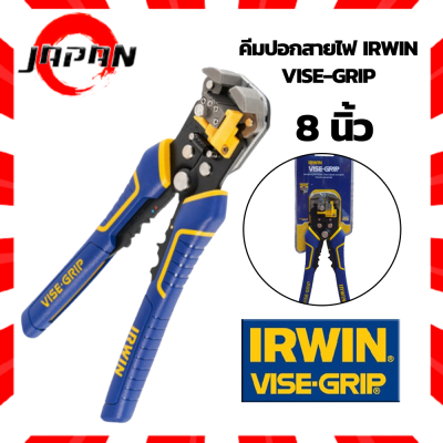 IRWIN คีมปอกสายไฟออโต้ 8" IRWIN VISE-GRIP รุ่น 2078300 คีมปอกสายไฟ 8นิ้ว รุ่นออโต้ พร้อมปากตัดลวด Self-Adjusting Wire Stripper200mm ย้ำ ตัด ปอกสายไฟ คีม เออร์วิน