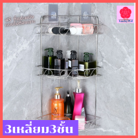 LuckyWd ชั้นวางของในห้องน้ำสแตนเลส (3เหลี่ยม 3 ชั้น) ฟรีอุปกรณ์เสริม ที่แปะผนังแบบไม่ต้องเจาะ ไม่ต้องเจาะผนัง ไม่ต้องใช้สว่าน รับน้ำหนักได้ดี ชั้นวางของ ที่เก็บของ อุปกรณ์จัดเก็บ ห้องน้ำ