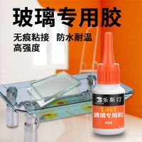 Quick-drying glass glue stained with vase coffee table broken transparent strong glue bonding fish tank door cabinet trophy cup universal