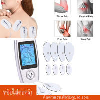 Forbeauty Store เครื่องนวดบำบัดไฟฟ้า เครื่องนวดกระตุ้นกล้ามเนื้อ