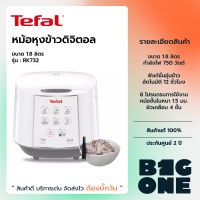 Tefal หม้อหุงข้าวดิจิตอล EASY RICE รุ่น RK732166 ความจุ 1.8 ลิตร หม้อชั้นในหนา 1.5 มม. เคลือบกันติด 4 ชั้น รับประกัน 2ปี