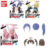 Bandai ของแท้30MS อะไหล่ทรงผม Vol.6 4ประเภท HAIR1ขนาดกลาง YELLOW3โมเดลฟิกเกอร์สะสมแอคชั่นของขวัญ