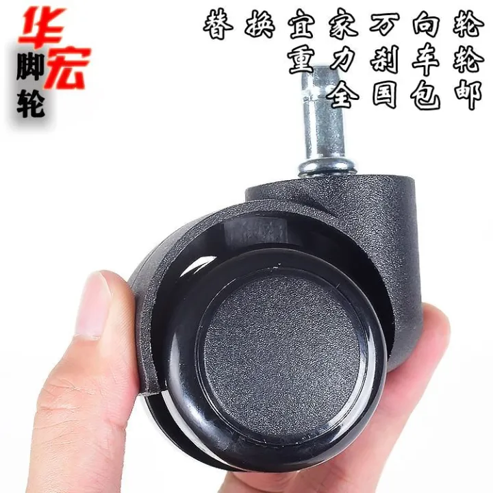 Office 10mm universal gravity brake wheel computer chair wheel fixed