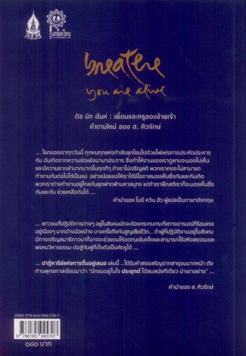 ปาฏิหาริย์แห่งการตื่นอยู่เสมอ-exlibris