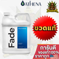 [Ready stcok]⭐⭐⭐⭐Athena Fade สารเติมแต่งขั้นสุดท้ายที่ปราศจากไนโตรเจน (แคลเซียมและธาตุขนาดเล็ก) ขนาด 1Gallon ขวดแท้โรงงานUSA100%⭐⭐⭐⭐⭐⭐ส่งฟรี