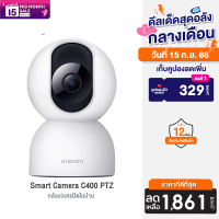 [ราคาพิเศษ 2190 บ.] Xiaomi Smart Camera C400 (GB V.) กล้องวงจรปิด 360° คมชัด 2.5K รองรับ WiFi 5GHz -1Y