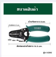 เครื่องมือช่าง คีม 2in1 คีมปอกสายไฟอเนกประสงค์ ของแท้ร้านleesupersell02 ออกใบกำกับภาษีได้