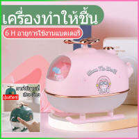 เครื่องฟอก เครื่องพ่นไอนำ เครื่องฟอกอากาศ air humidifier เครื่องกรองอากาศ ฟอกอากาศ เครื่องพ่นอโรม่า เครื่องเพิ่มความชื้น เครื่องฟอกอากาศในห้องนอน