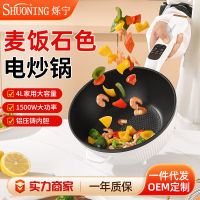 Shuoning หม้อปรุงอาหารไฟฟ้าอเนกประสงค์ในครัวเรือน กระทะไม่ติดกระทะไฟฟ้าไม่ติดกระทะไฟฟ้า