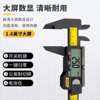 Accurate measurement 

 Powerful caliper high-precision vernier caliper digital display digital electronic small plastic emerald jewelry special measurement