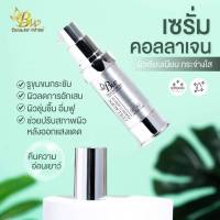 บูเต้ไวท์ เซรั่มคอลลาเจน เพอร์เฟค เซรั่ม ของแท้  Beaute White Collagen  Perfect Serum เซรั่มบำรุงผิวหน้าสูตรเฉพาะของแบรนด์