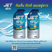 JETdro Energy Gel 40 ml. เจลให้พลังงาน ให้พลังงานสูงถึง 130 KCal ทานง่าย รสชาติลื่นคอ