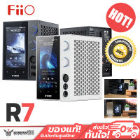 FiiO R7 เครื่องเล่นเพลงสตีมมิ่งตั้งโต๊ะ DAP+DAC+AMP ครบจบในตัว รองรับ MQA, Roon Ready